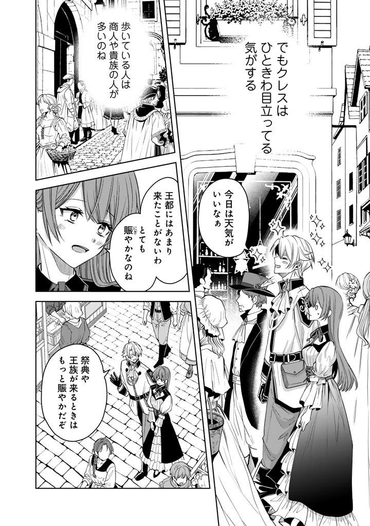 Watashi no Arruji wa Ooki na Inu Kei Kishi-sama Chapter 15 2ページ