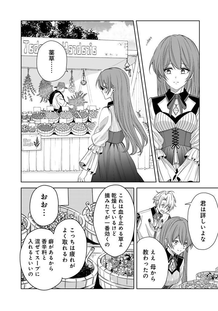 Watashi no Arruji wa Ooki na Inu Kei Kishi-sama Chapter 15 6ページ
