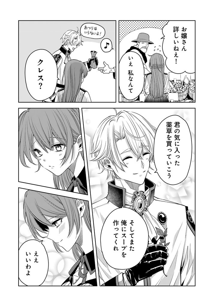 Watashi no Arruji wa Ooki na Inu Kei Kishi-sama Chapter 15 7ページ
