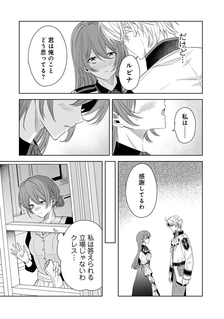 Watashi no Arruji wa Ooki na Inu Kei Kishi-sama Chapter 16 3ページ