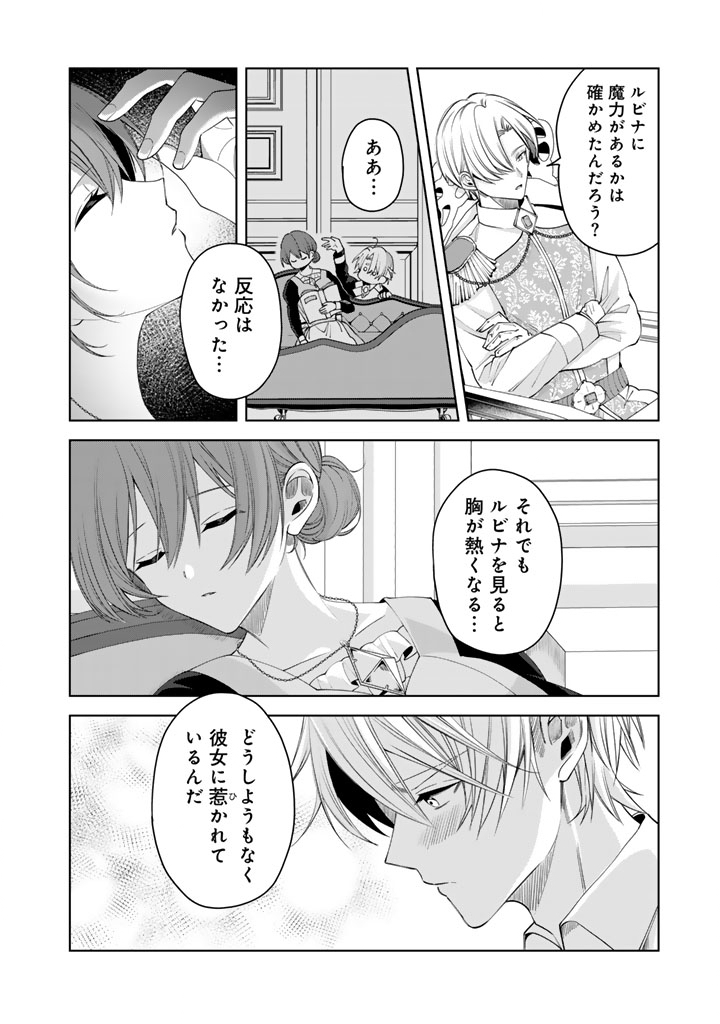 Watashi no Arruji wa Ooki na Inu Kei Kishi-sama Chapter 16 6ページ