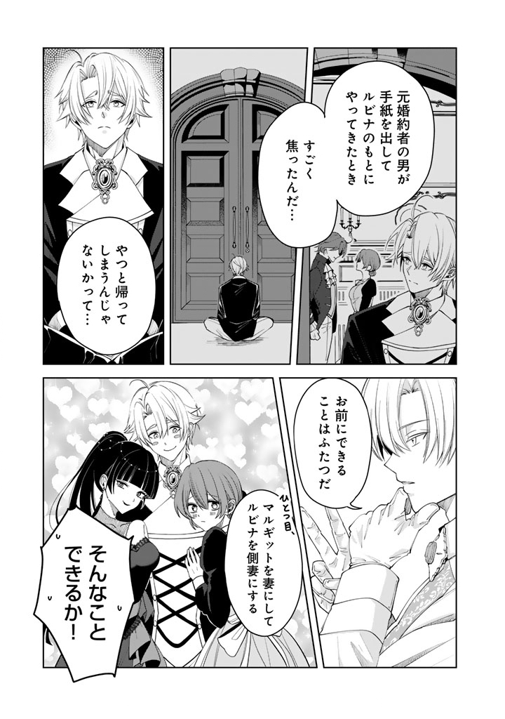 Watashi no Arruji wa Ooki na Inu Kei Kishi-sama Chapter 16 7ページ