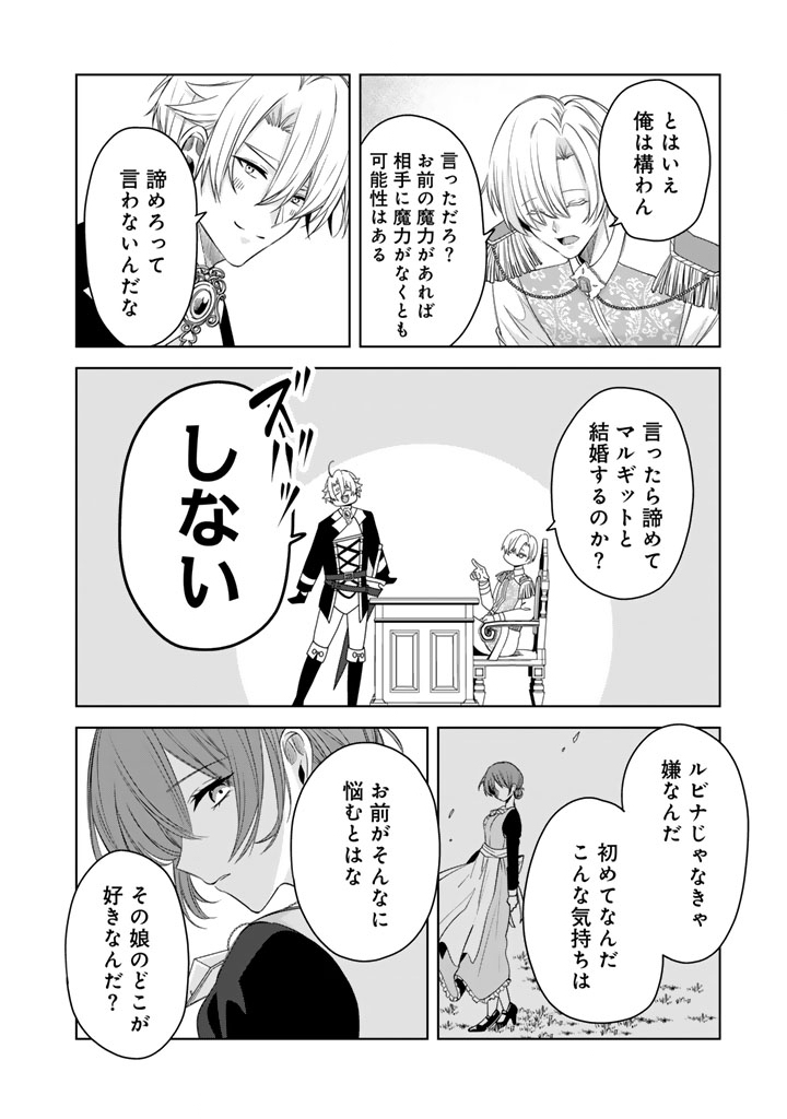 Watashi no Arruji wa Ooki na Inu Kei Kishi-sama Chapter 16 10ページ