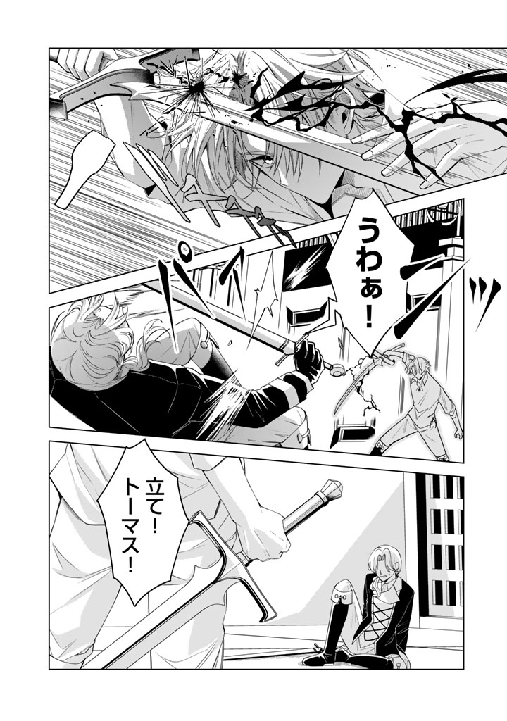 Watashi no Arruji wa Ooki na Inu Kei Kishi-sama Chapter 17 2ページ
