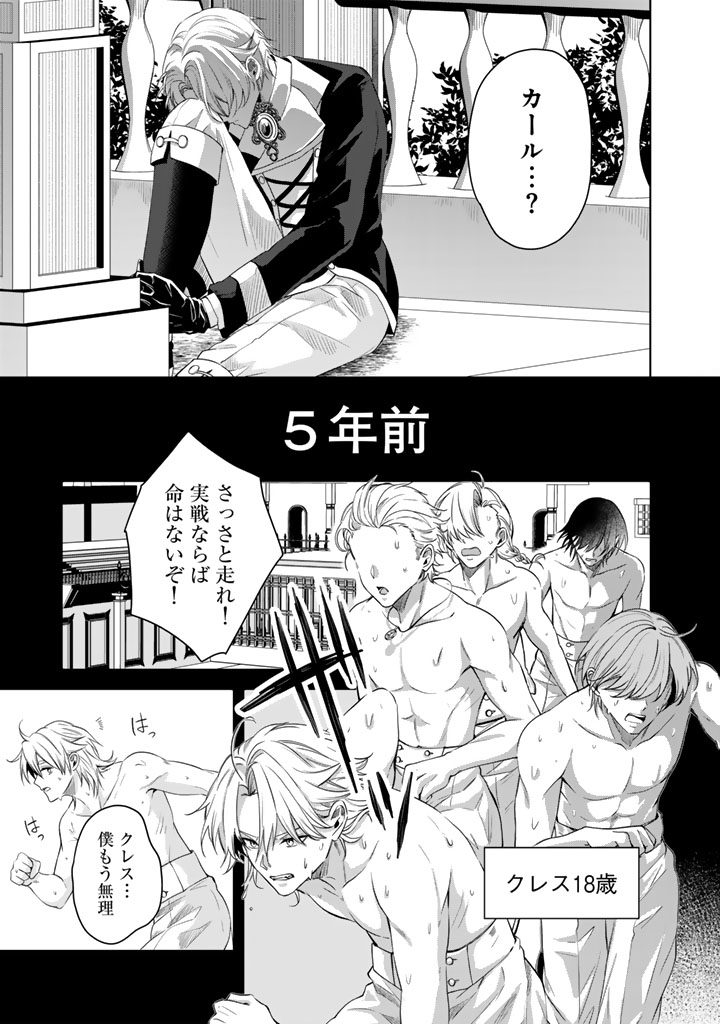 Watashi no Arruji wa Ooki na Inu Kei Kishi-sama Chapter 17 15ページ