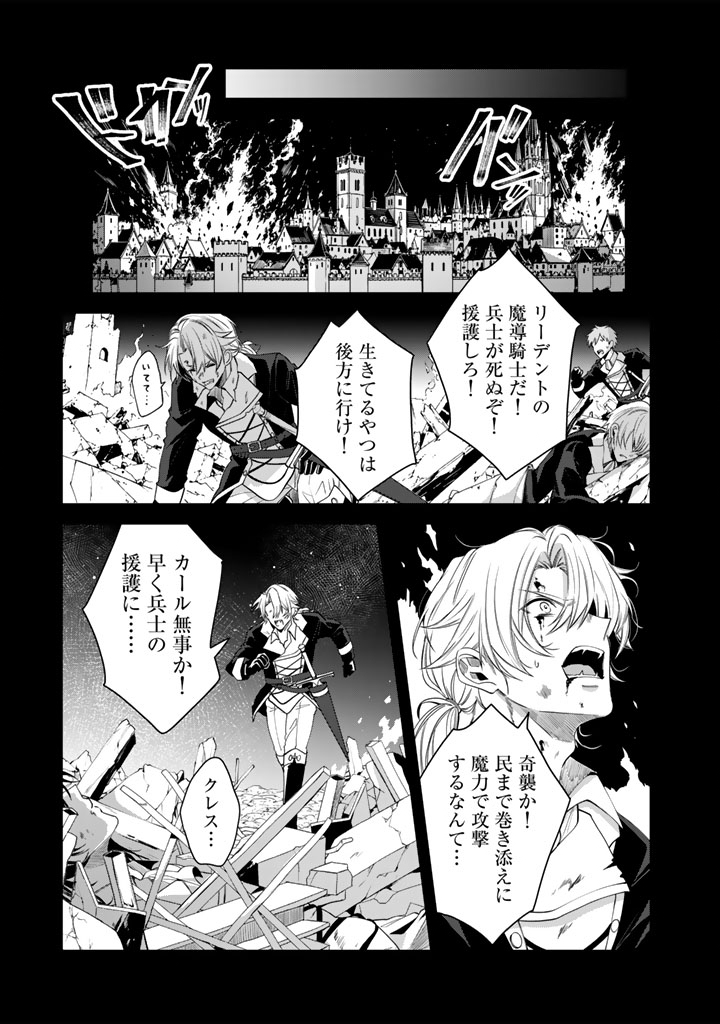 Watashi no Arruji wa Ooki na Inu Kei Kishi-sama Chapter 17 17ページ