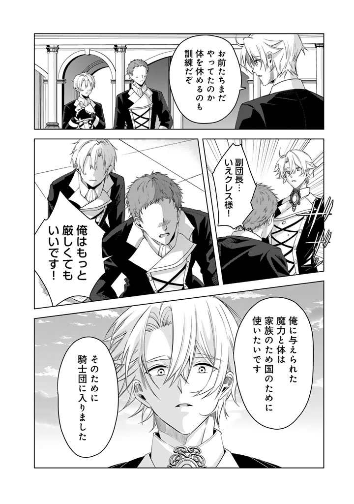 Watashi no Arruji wa Ooki na Inu Kei Kishi-sama Chapter 17 22ページ