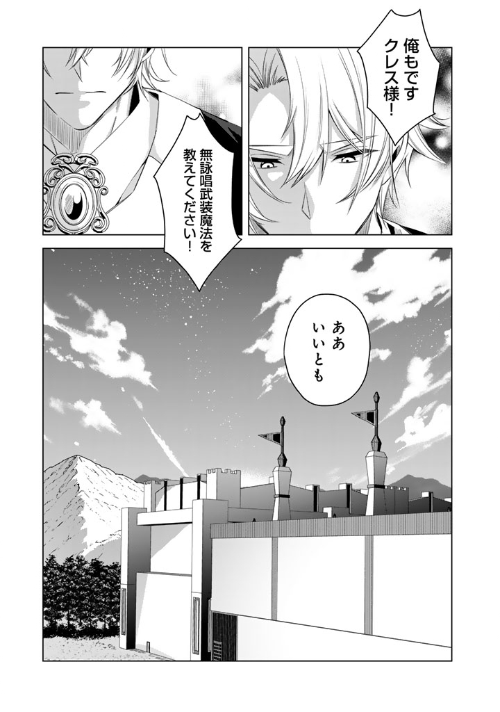 Watashi no Arruji wa Ooki na Inu Kei Kishi-sama Chapter 17 23ページ