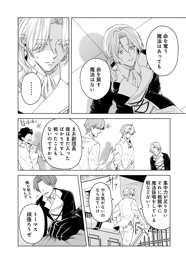 Watashi no Arruji wa Ooki na Inu Kei Kishi-sama Chapter 17 4ページ