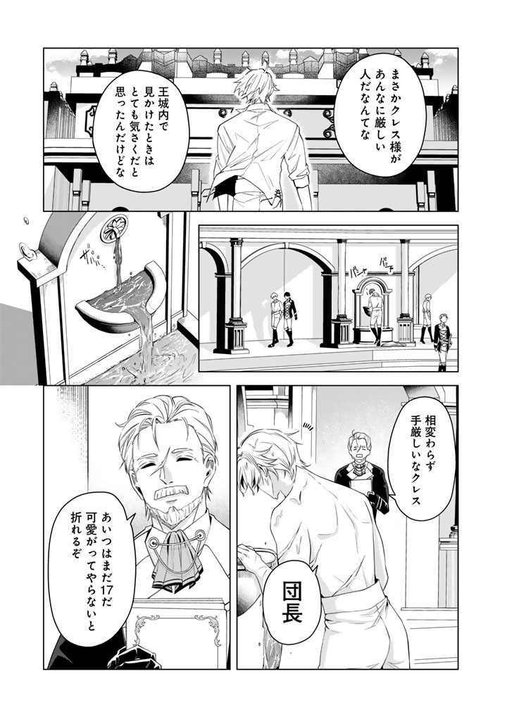 Watashi no Arruji wa Ooki na Inu Kei Kishi-sama Chapter 17 5ページ