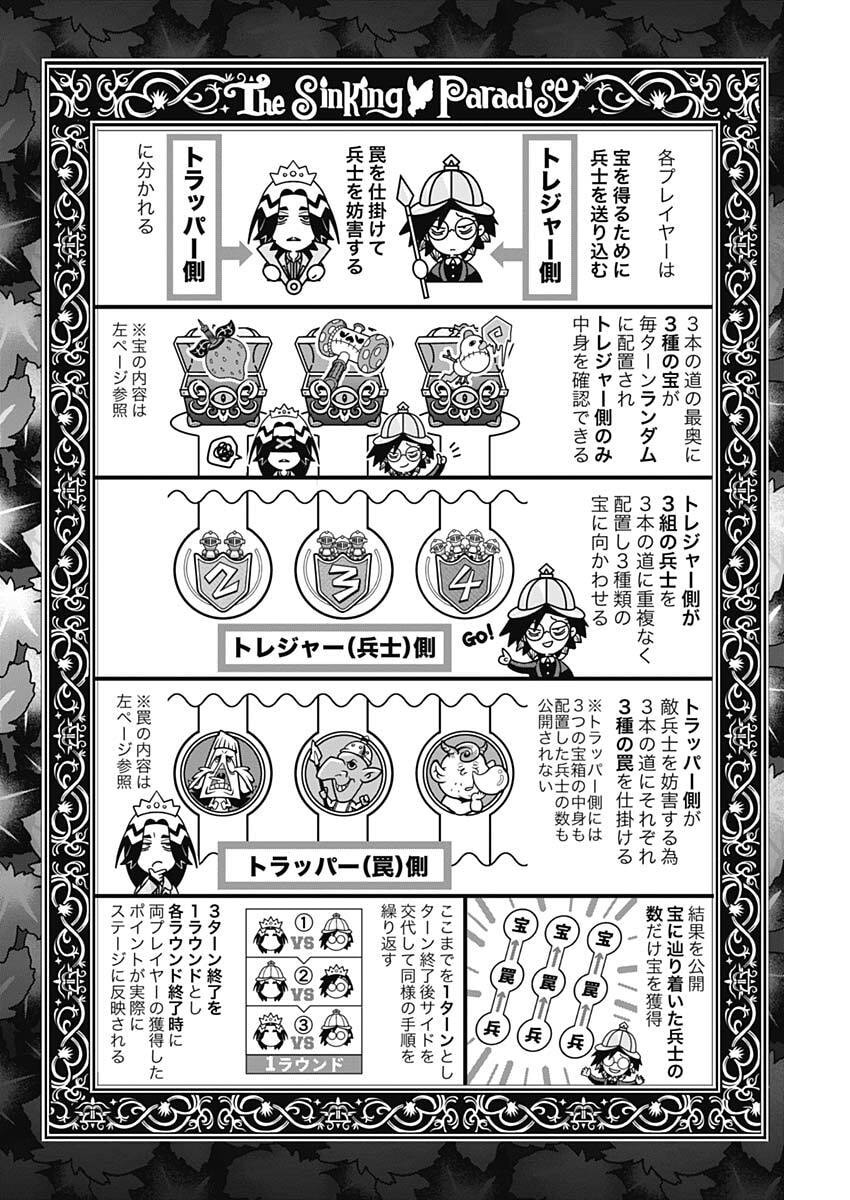 Junket Bank Chapter 225 2ページ