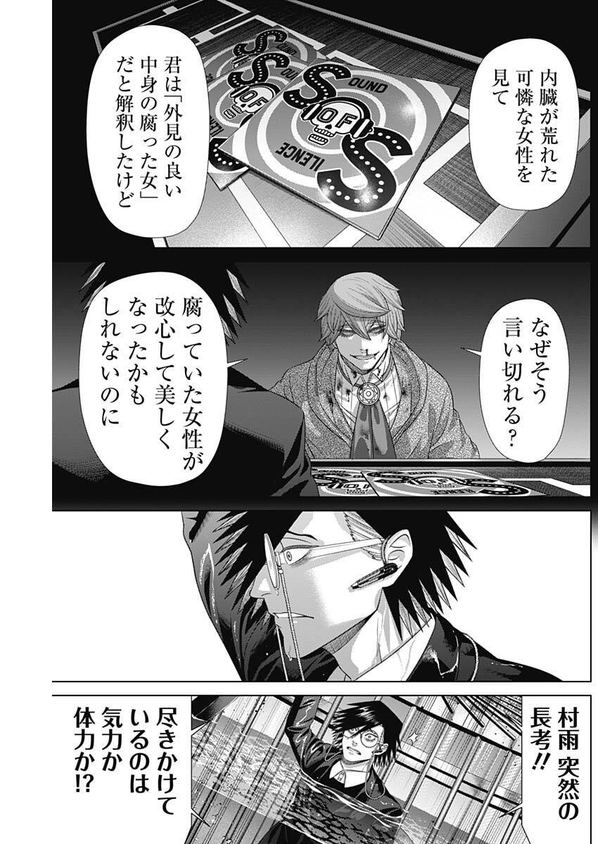 Junket Bank Chapter 225 13ページ