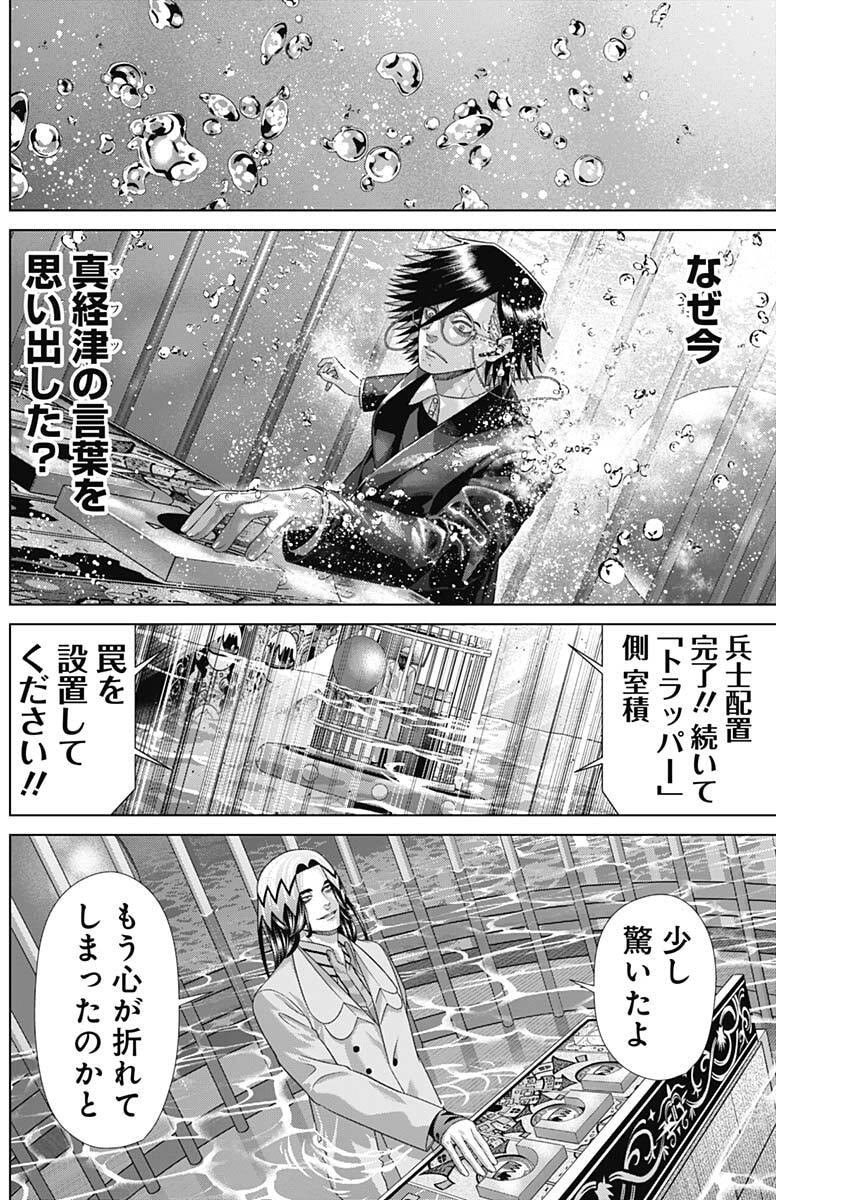 Junket Bank Chapter 225 14ページ