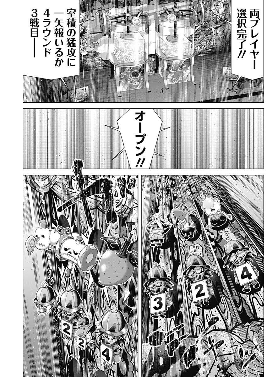 Junket Bank Chapter 225 15ページ