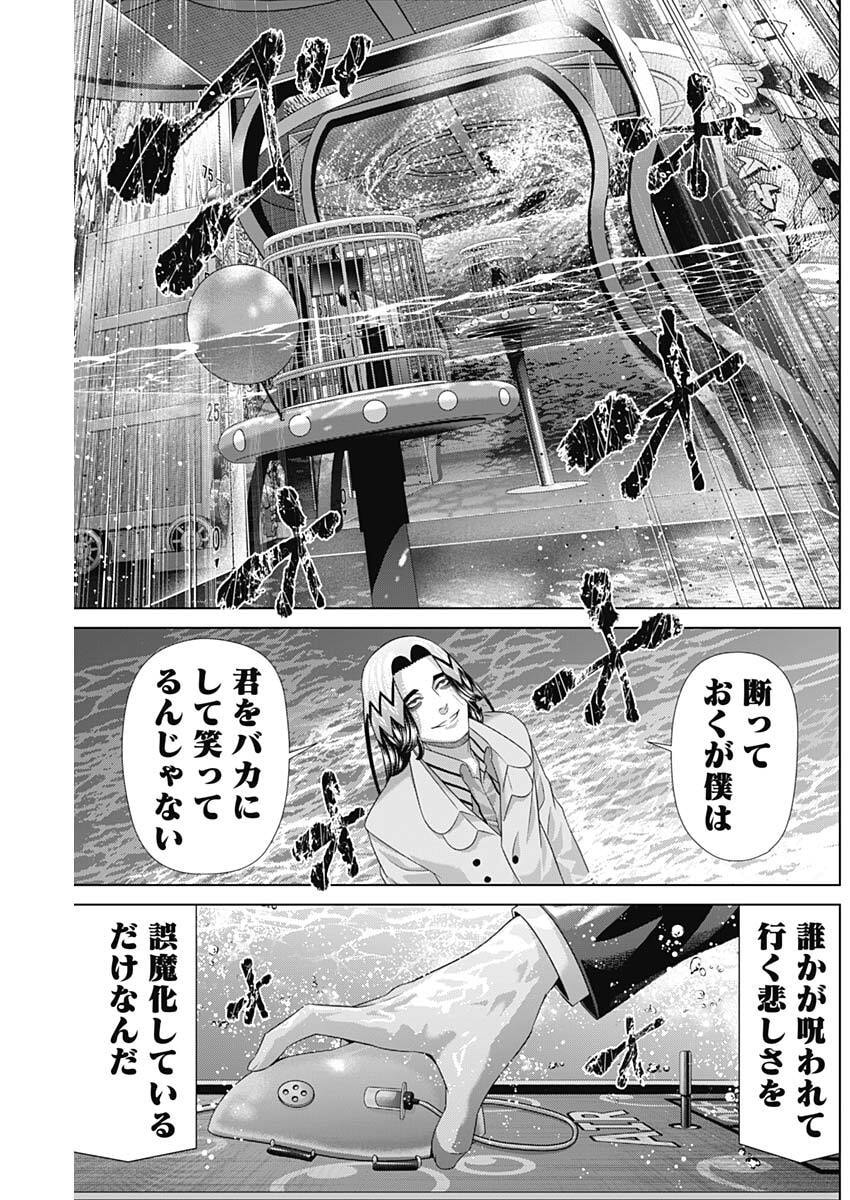 Junket Bank Chapter 225 17ページ