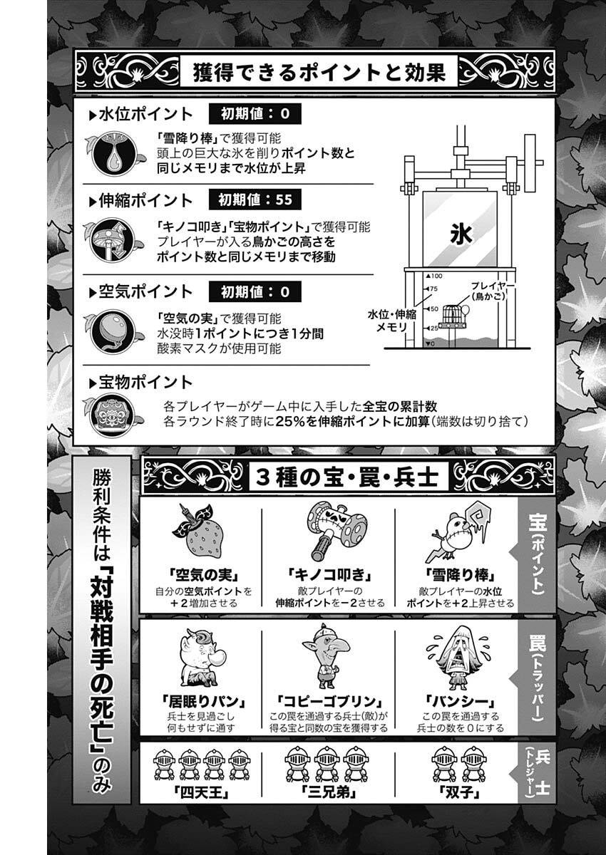 Junket Bank Chapter 225 3ページ