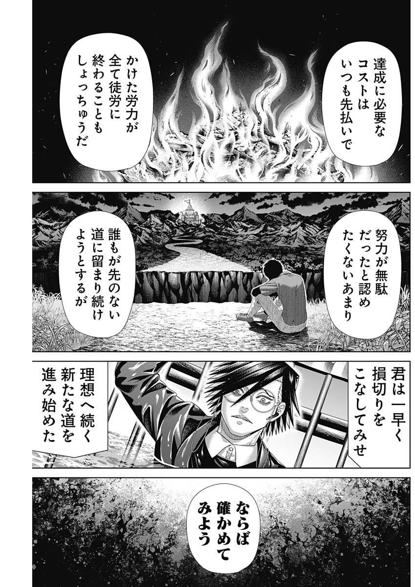 Junket Bank Chapter 225 7ページ