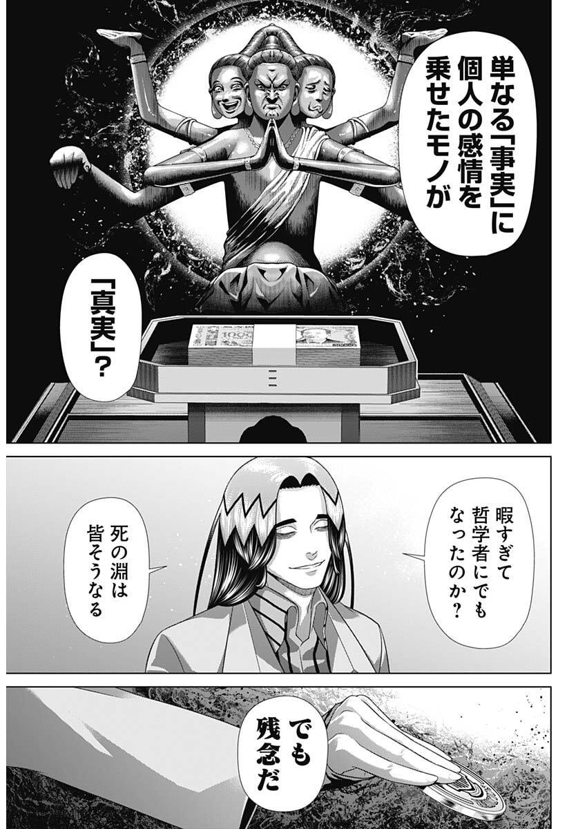 Junket Bank Chapter 226 11ページ
