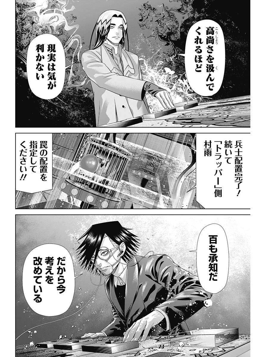 Junket Bank Chapter 226 12ページ