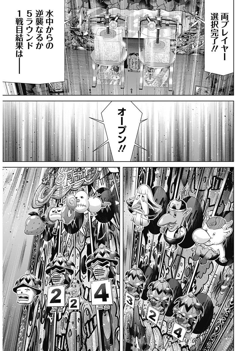 Junket Bank Chapter 226 13ページ