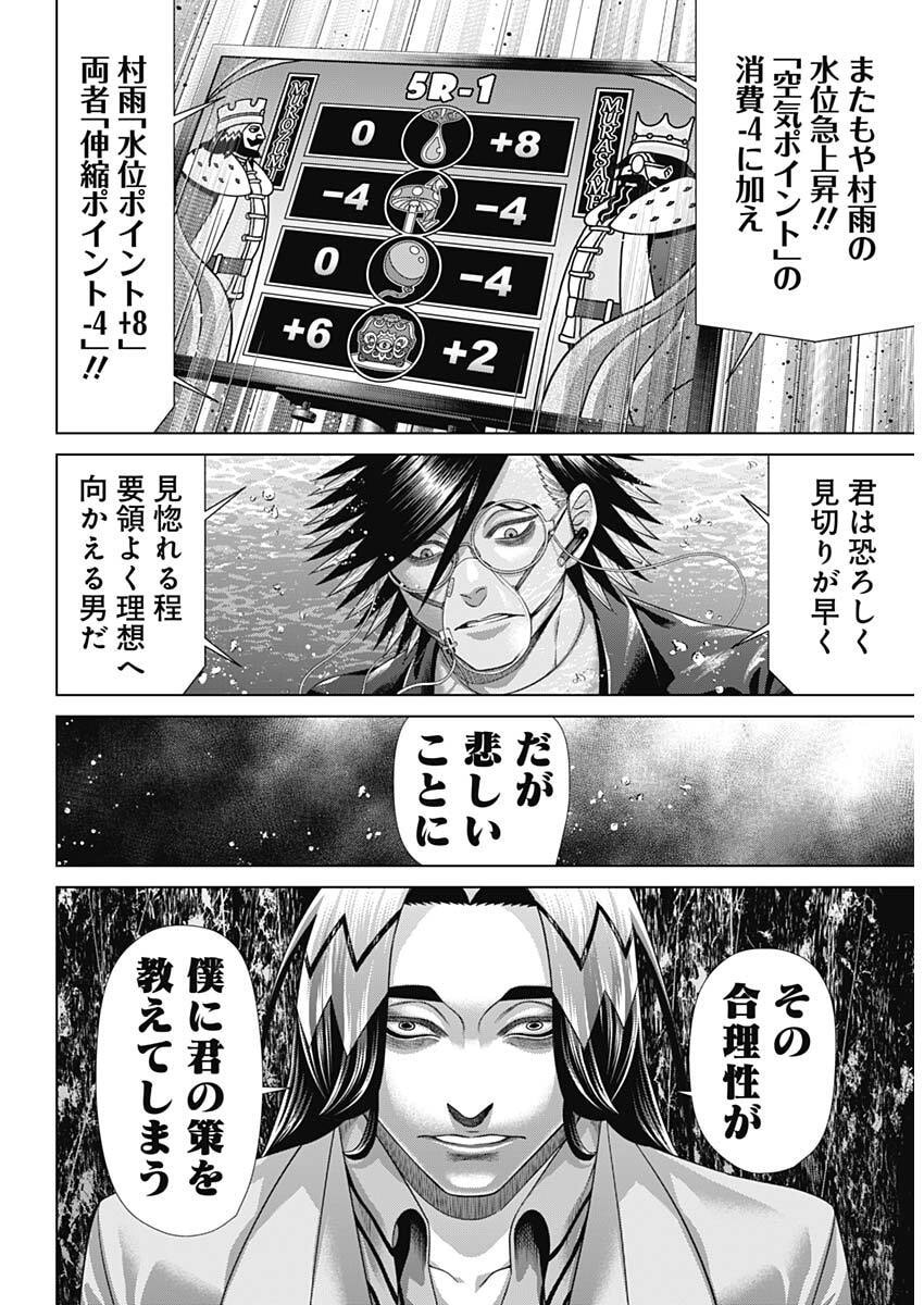 Junket Bank Chapter 226 14ページ