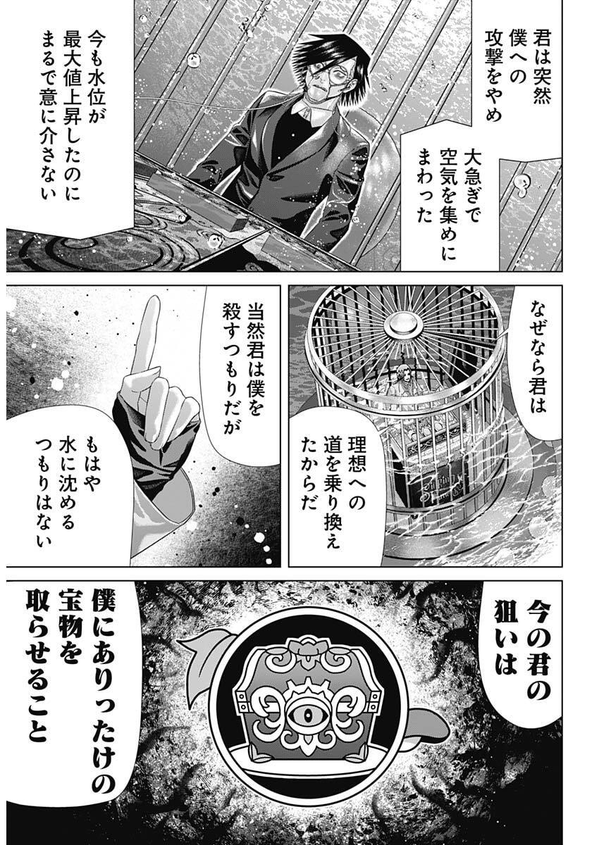 Junket Bank Chapter 226 15ページ