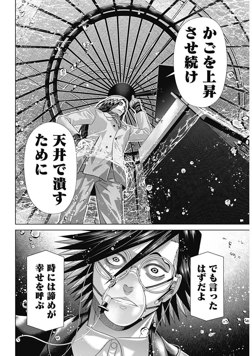 Junket Bank Chapter 226 16ページ