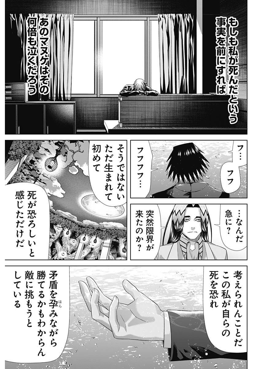 Junket Bank Chapter 226 19ページ