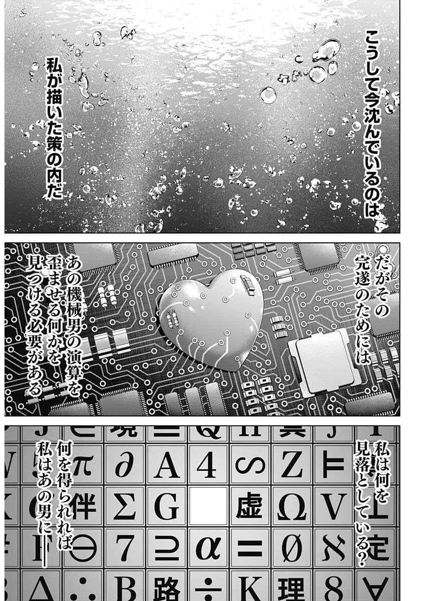 Junket Bank Chapter 226 5ページ
