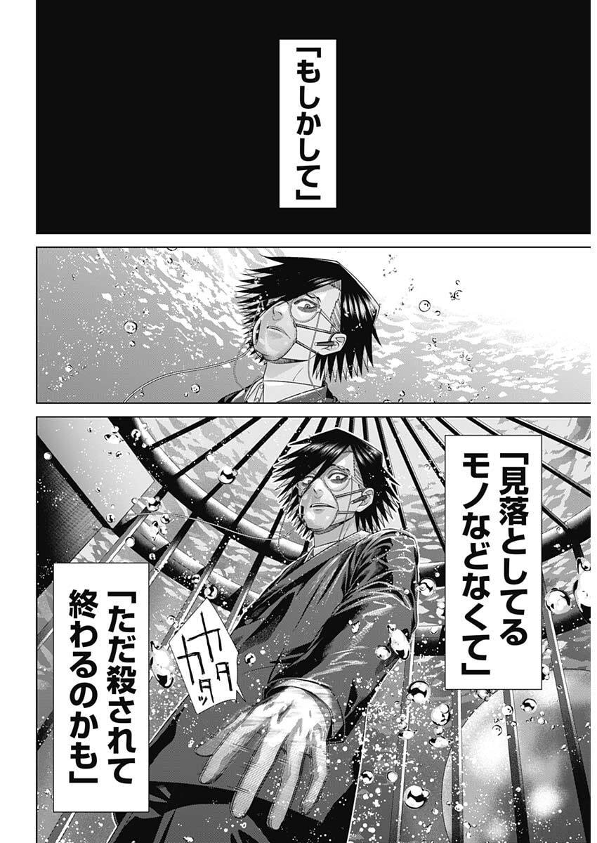 Junket Bank Chapter 226 6ページ