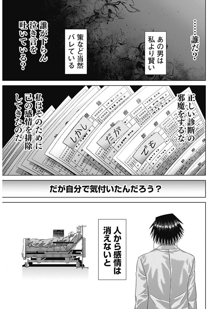 Junket Bank Chapter 226 7ページ