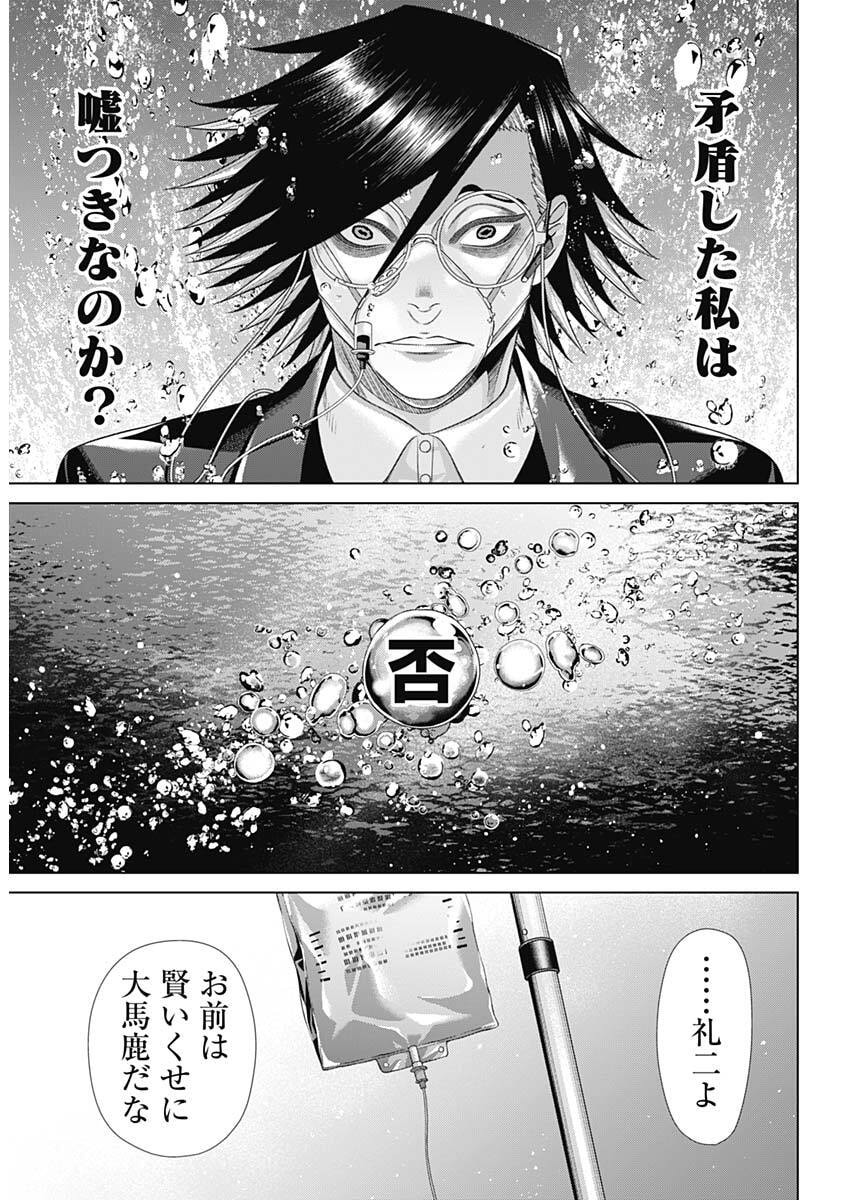 Junket Bank Chapter 226 9ページ