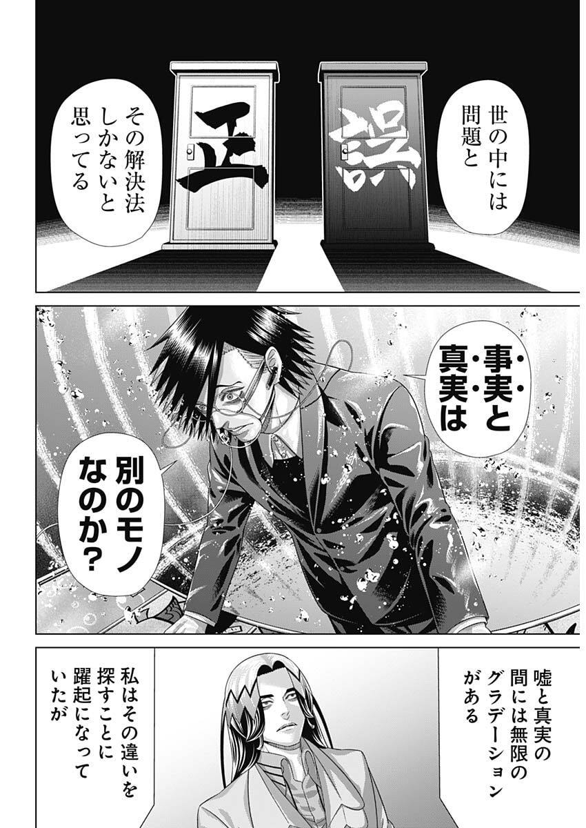 Junket Bank Chapter 226 10ページ