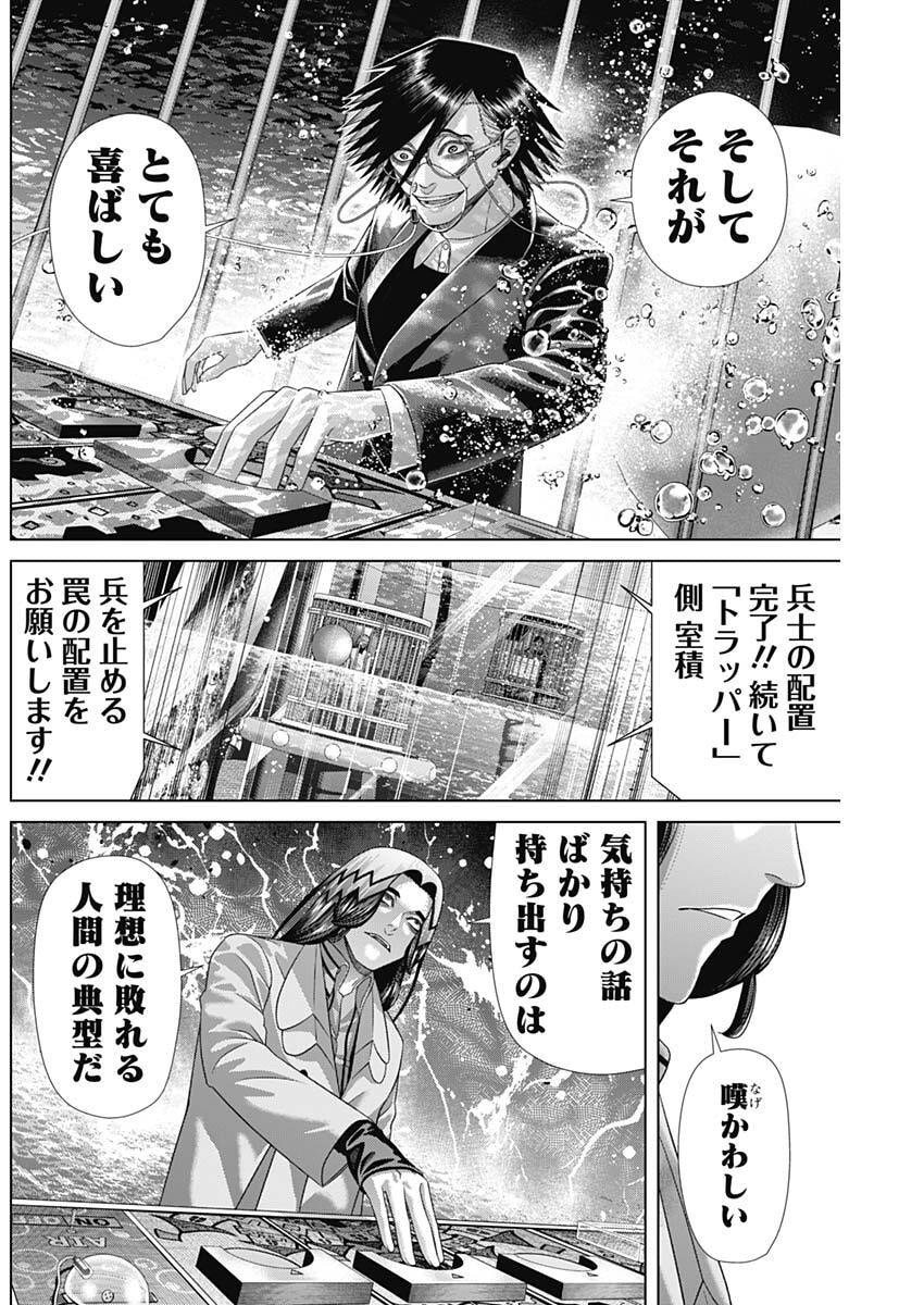 Junket Bank Chapter 227 12ページ
