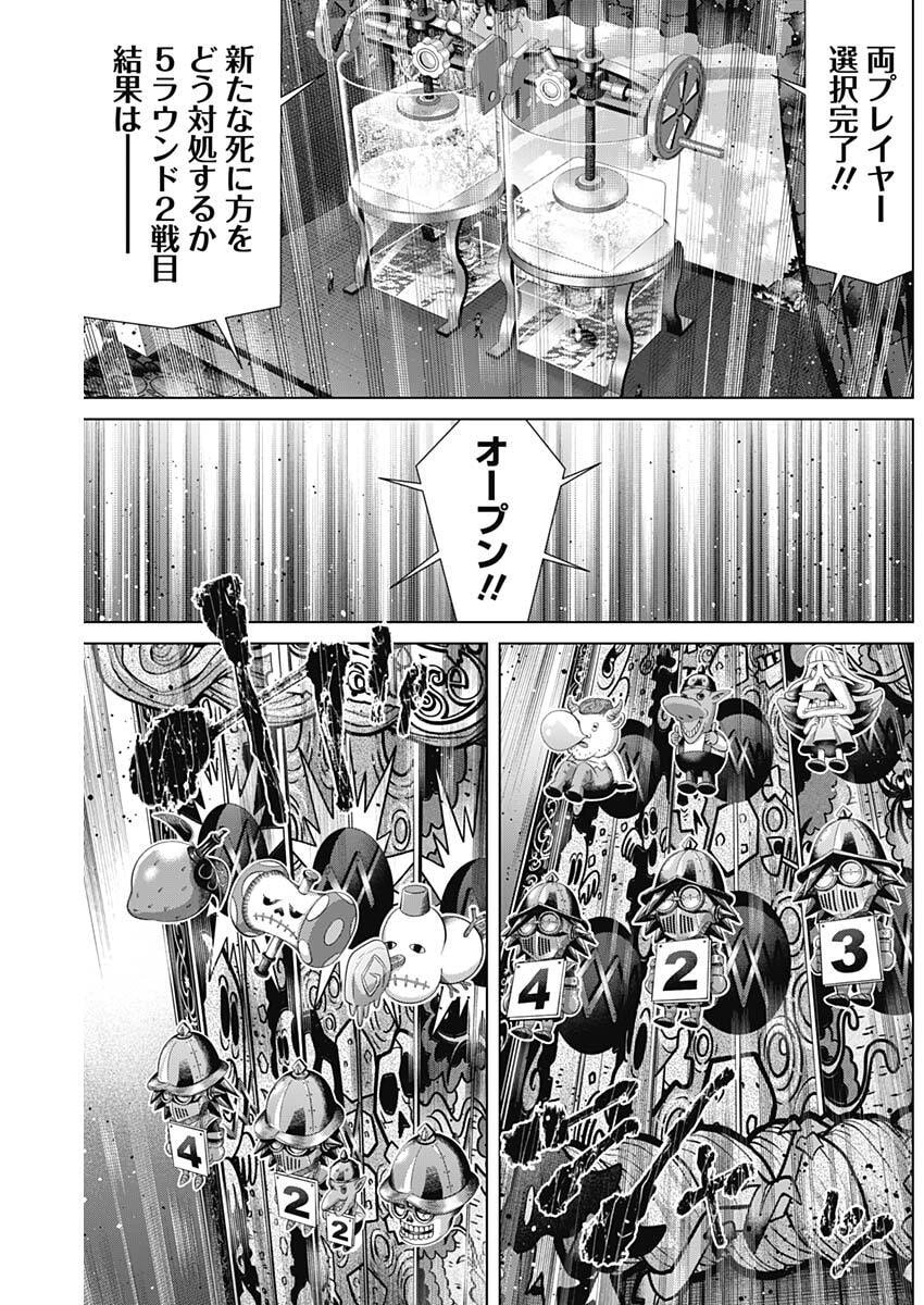 Junket Bank Chapter 227 13ページ