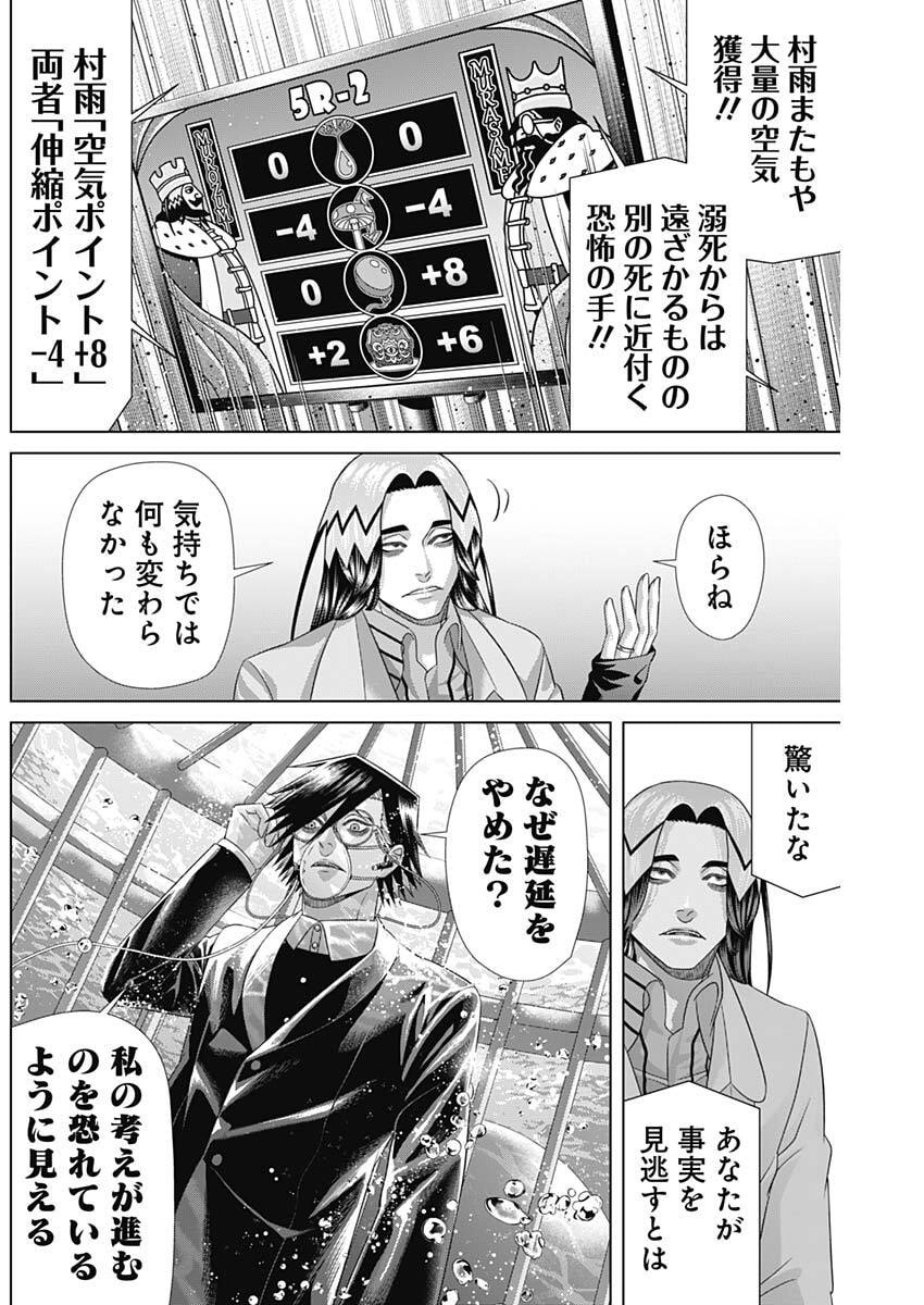 Junket Bank Chapter 227 14ページ