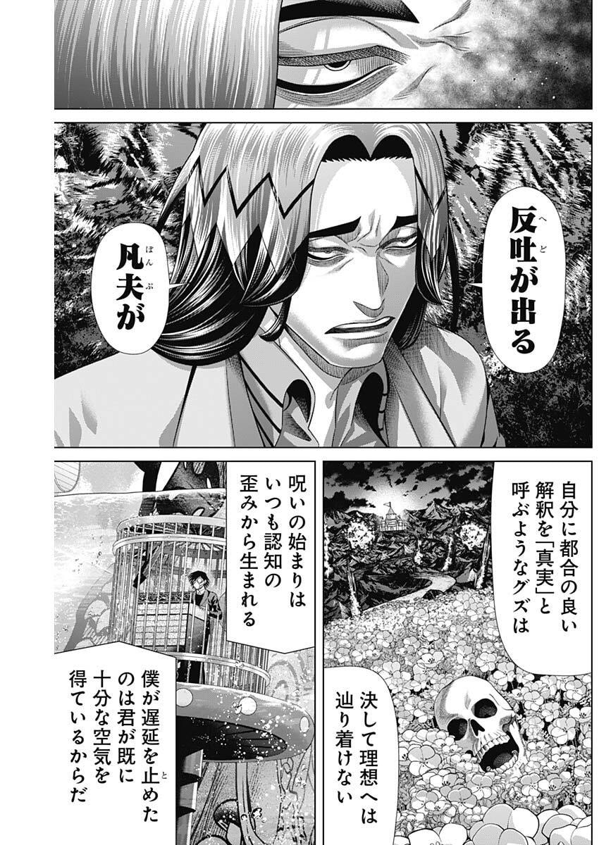 Junket Bank Chapter 227 15ページ