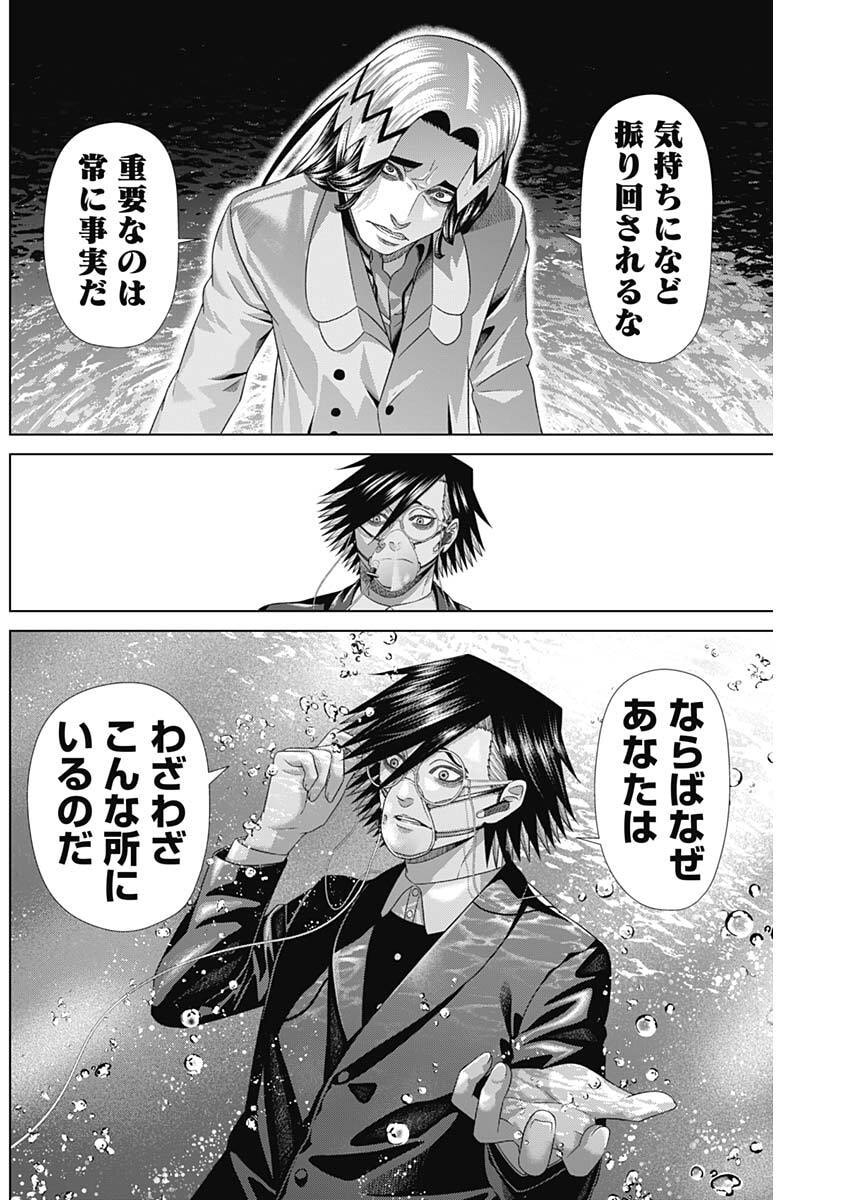 Junket Bank Chapter 227 16ページ