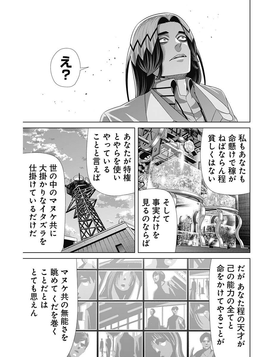 Junket Bank Chapter 227 17ページ