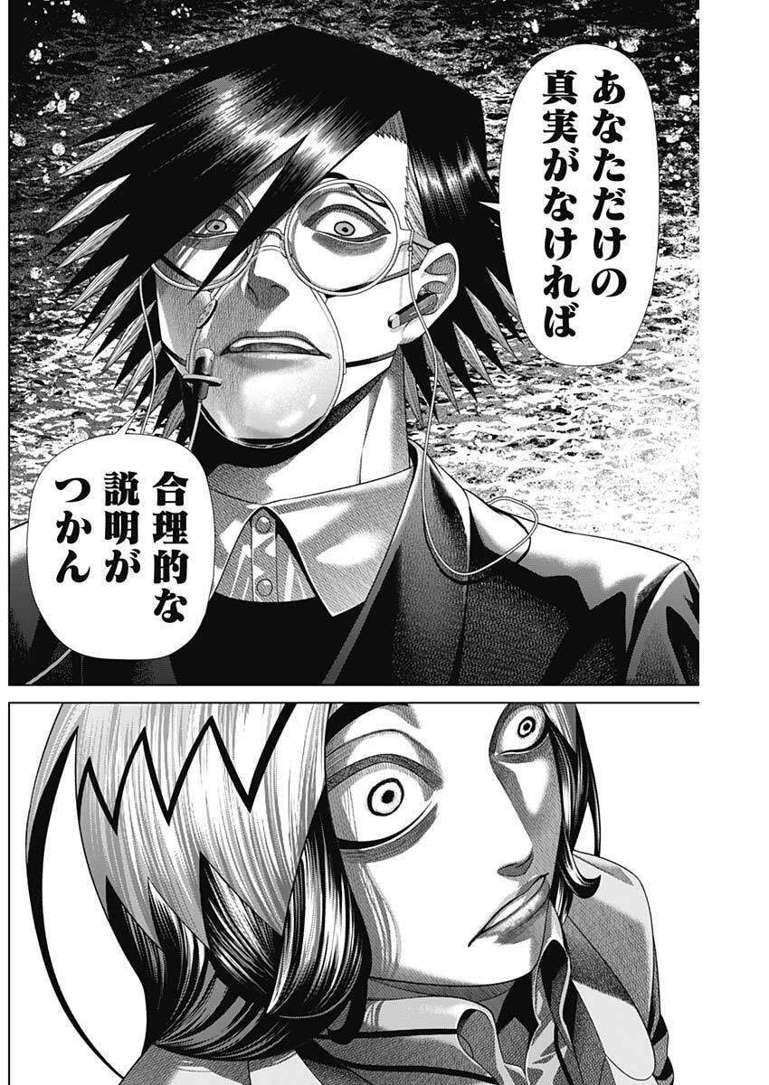 Junket Bank Chapter 227 18ページ