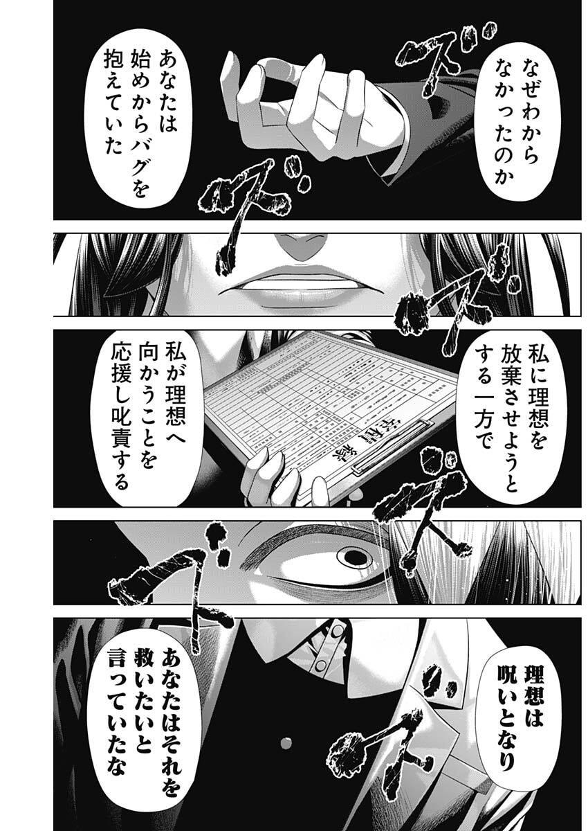 Junket Bank Chapter 227 19ページ