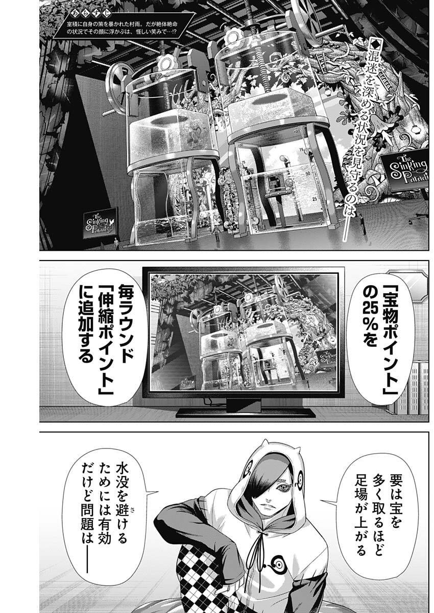 Junket Bank Chapter 227 3ページ
