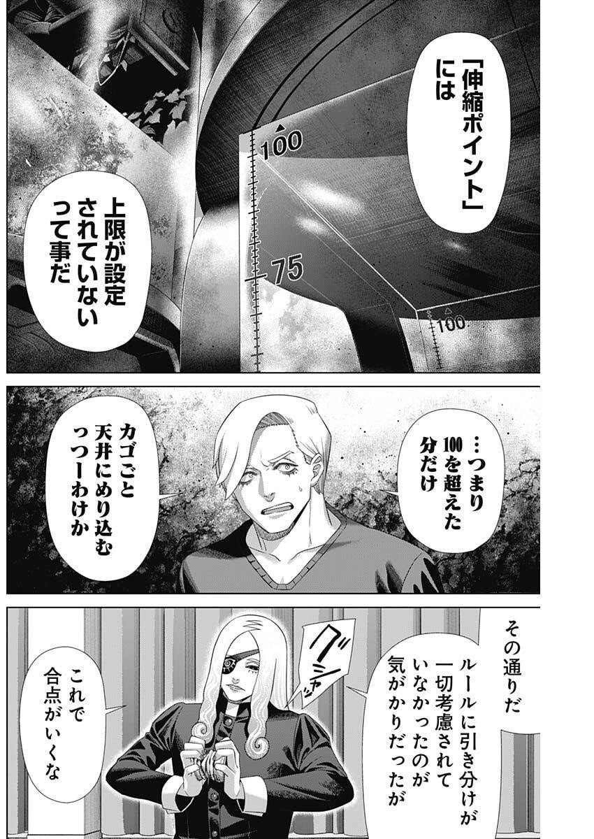 Junket Bank Chapter 227 4ページ