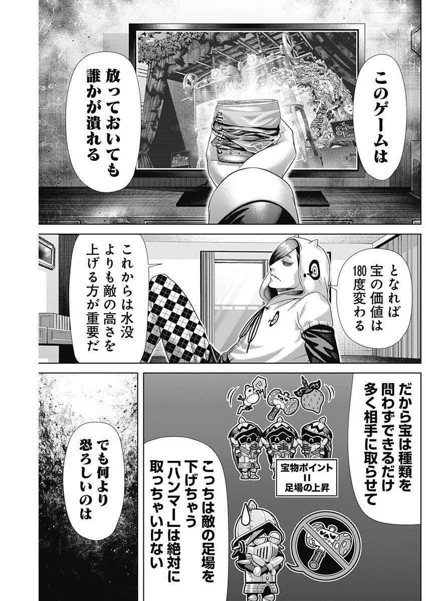 Junket Bank Chapter 227 5ページ