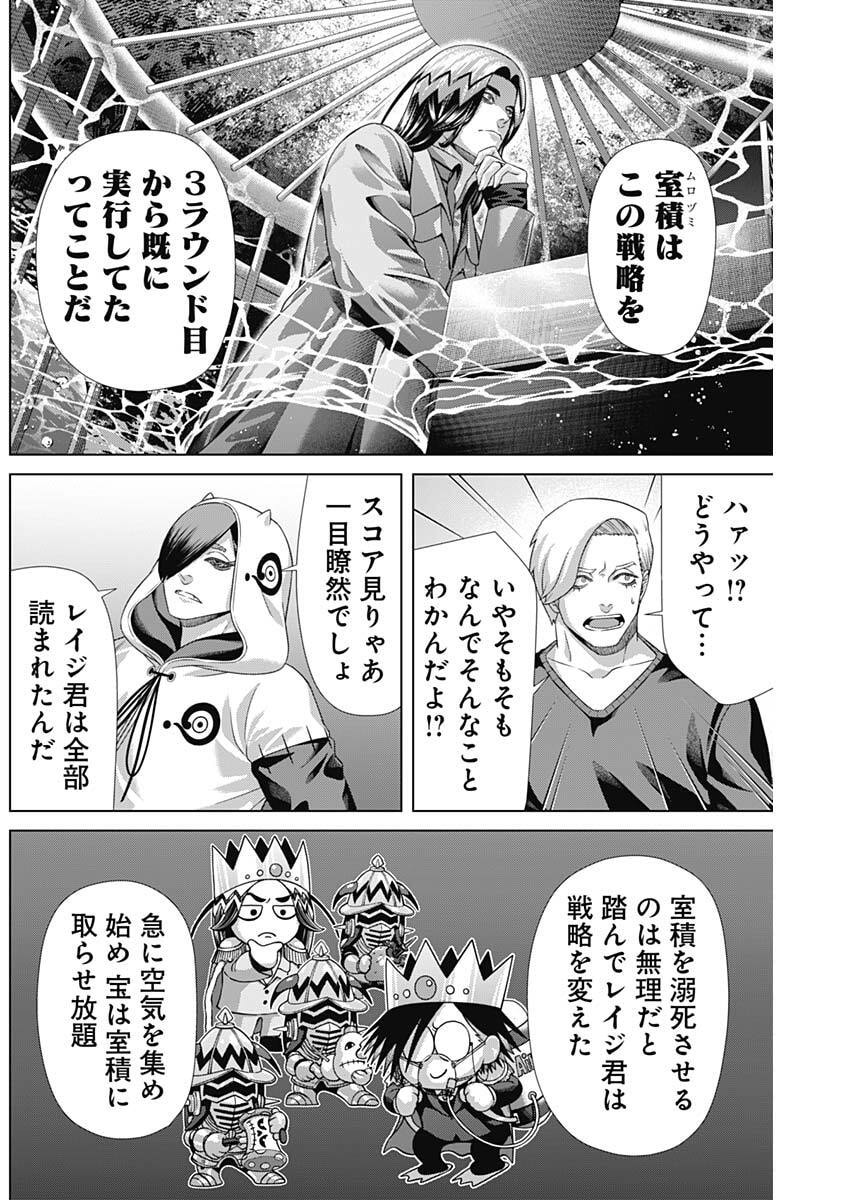 Junket Bank Chapter 227 6ページ