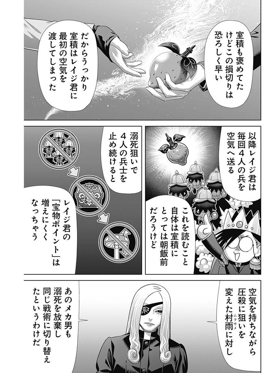Junket Bank Chapter 227 7ページ