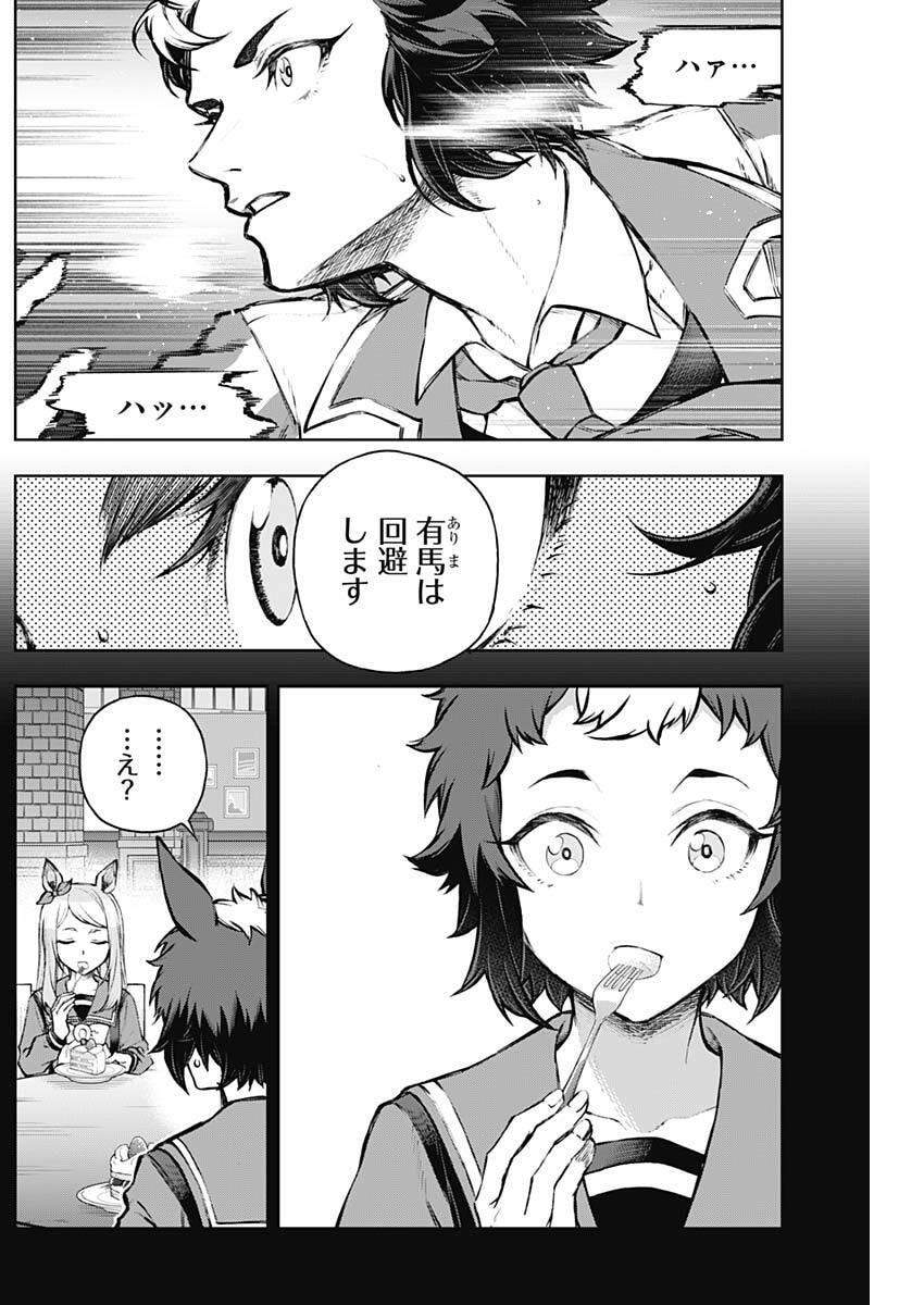 Uma Musume: Cinderella Gray Chapter 210.6 5ページ