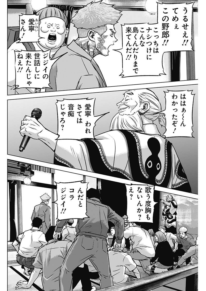 Illios Chapter 143 2ページ