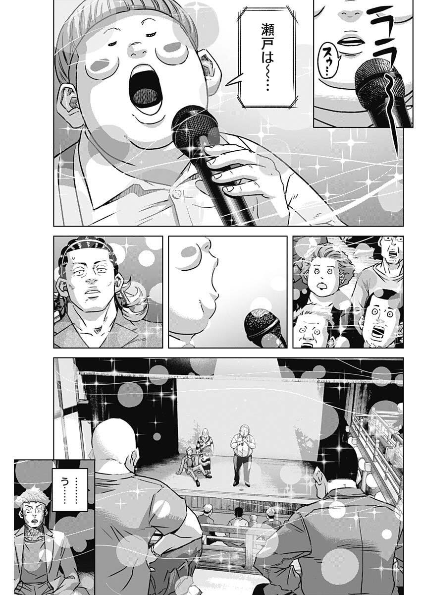 Illios Chapter 143 11ページ