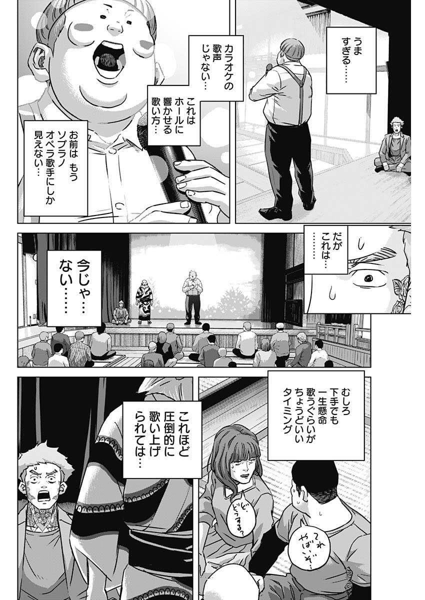 Illios Chapter 143 12ページ